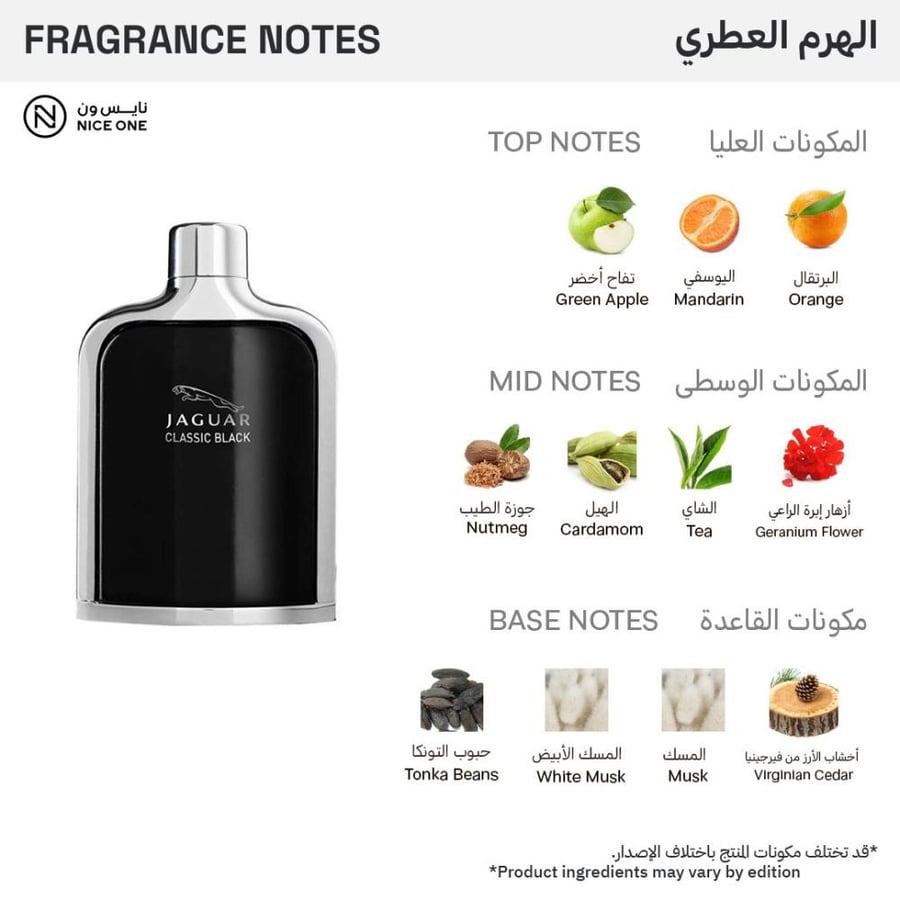 عطر او دو تواليت كلاسيك بلاك من جاغوار للرجال زجاجة زجاجية سوداء
