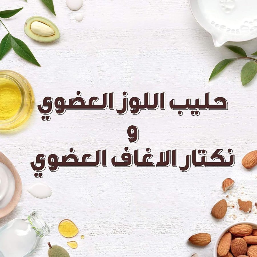 بلسم مرطب الترا دو بخلاصة حليب اللوز 360 مل موديل 6778