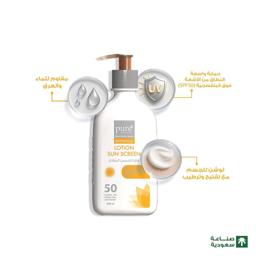كريم واقي شمس لوشن مفتح من Pure Beauty SPF50 200 مل