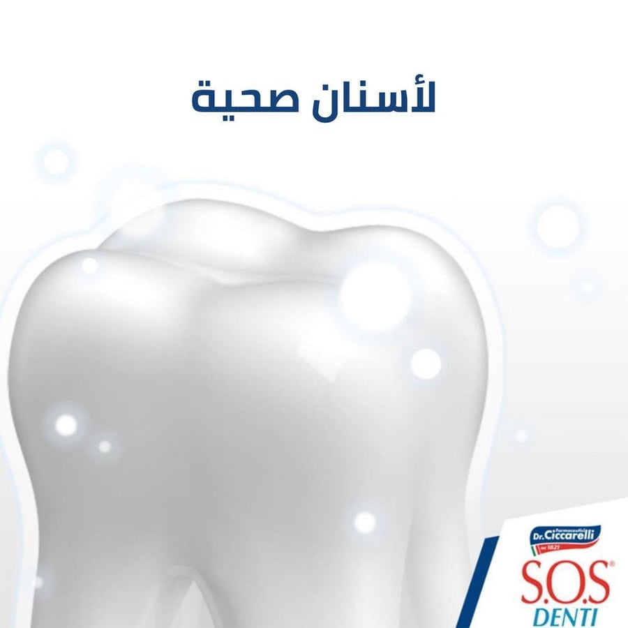 معجون أسنان تبييض الأوكسجين النشط Dr Ciccarelli موديل 7609 SOS Denti