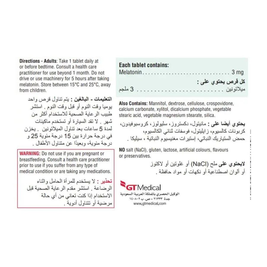 ميلاتونين سريع الذوبان 3 مجم من Jamieson 100 قرص موديل 6191