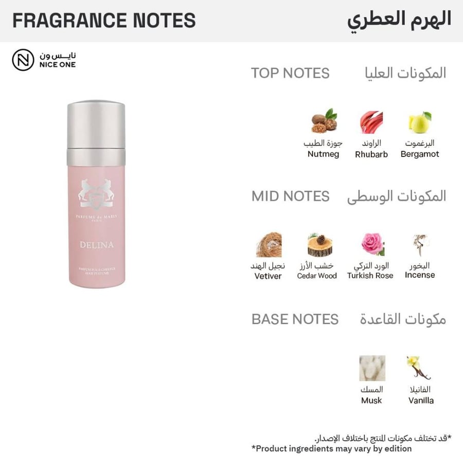 عطر شعر ديلنا من Parfums de Marly 75 مل زجاجة وردية