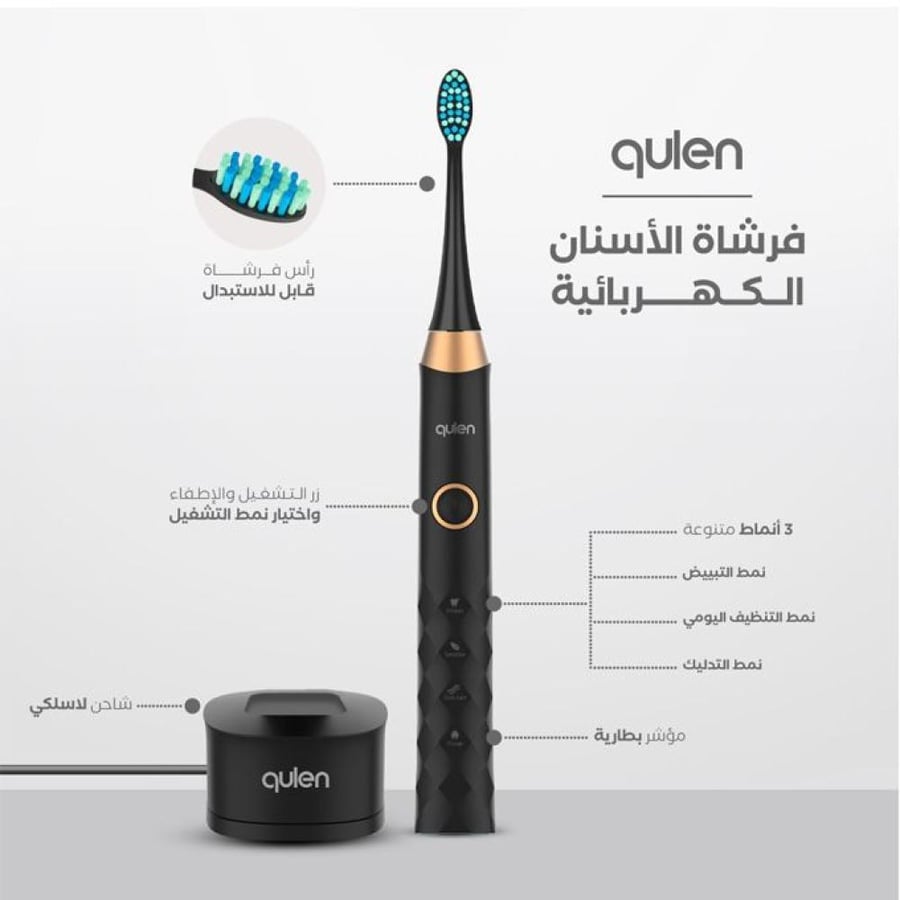 فرشاة أسنان كهربائية قابلة للشحن من qulen برأس قابل للتبديل وقاعدة شحن