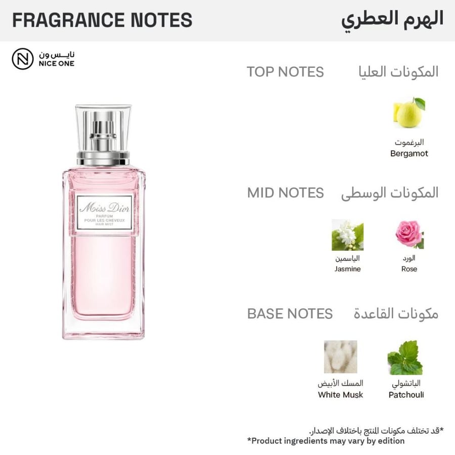عطر شعر بخاخ Enath زجاجة زجاجية وردي موديل 1506