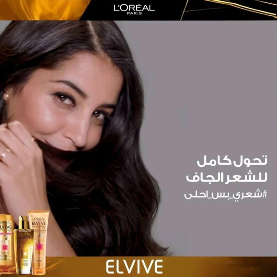 شامبو إلفيف مغذي بالزيت من LORAL للشعر جاف جدا عبوة بلاستيكية برتقالية