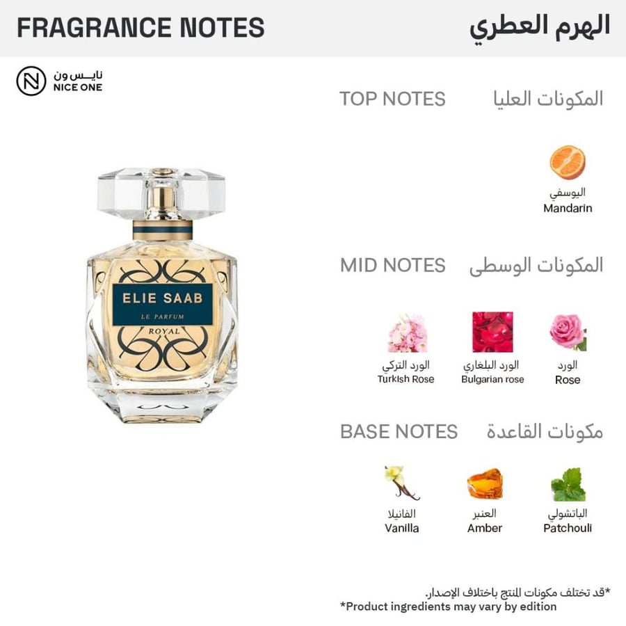 عطر أو دو برفيوم لي برفيوم رويال من ELIE SAAB زجاجة شفافة بغطاء ذهبي