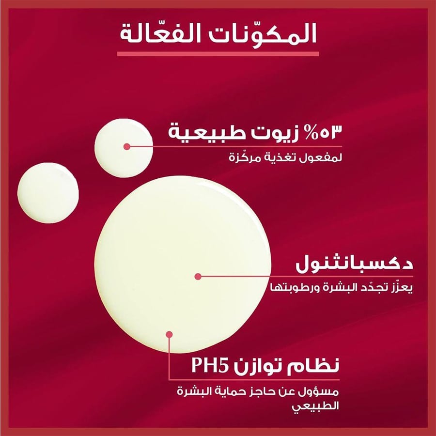 زيت الاستحمام PH5 من يوسيرين – 400 مل، بعبوة مضخة، لون أصفر