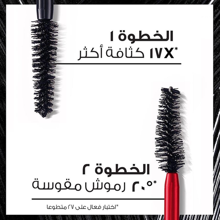 ماسكرا XXL فوليوم ليفت موديل 7447 لرفع وكثافة الرموش