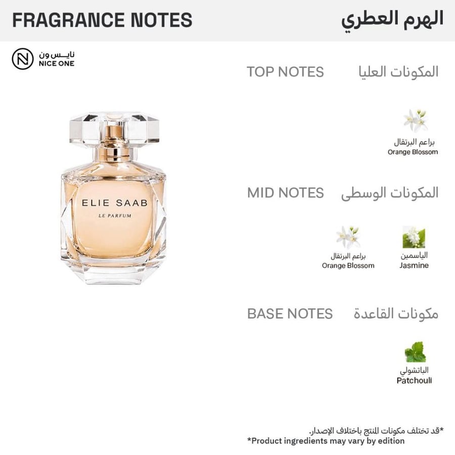 عطر لو بارفيوم إيلي صعب للنساء عبوة زجاجية مثمنة بغطاء ذهبي