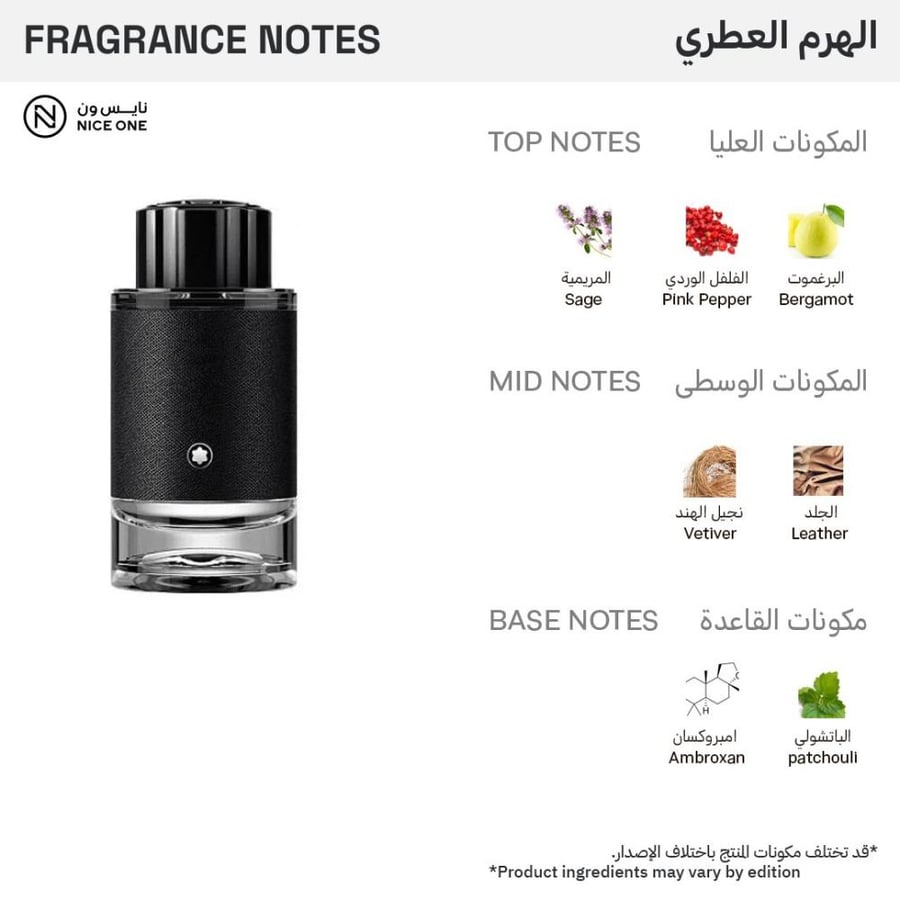 عطر اكسبلولر او دو برفيوم للرجال من مونت بلانك فواح