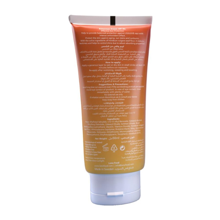 كريم واقي شمس SPF50 من أول هيلث حماية يومية 50 مل