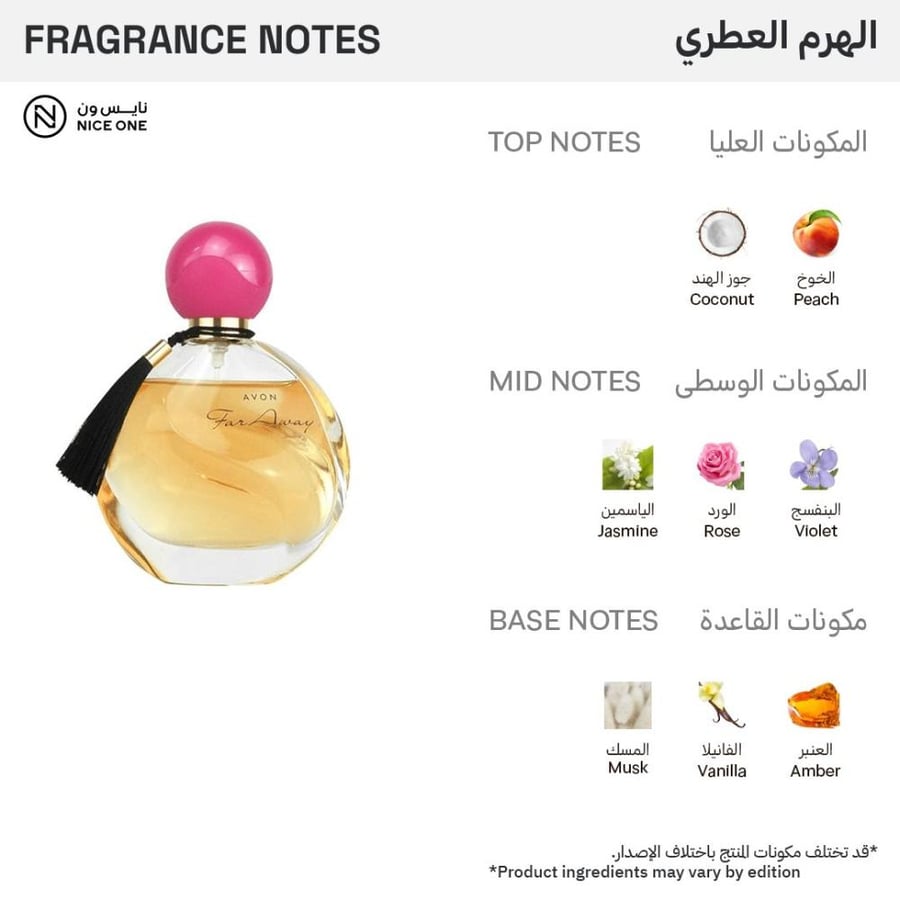 عطر او دو برفيوم فار أواي من AVON بسائل ذهبي للنساء