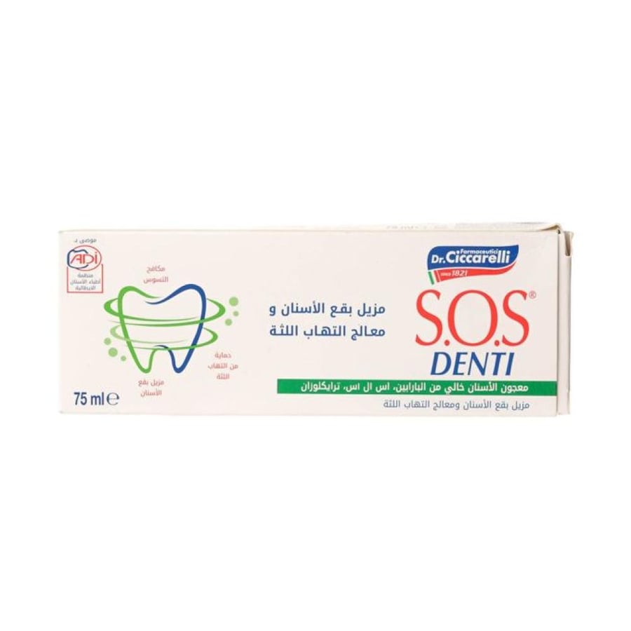 معجون أسنان مزيل البقع Dr Ciccarelli خط SOS Denti 75 مل تنظيف وتلميع