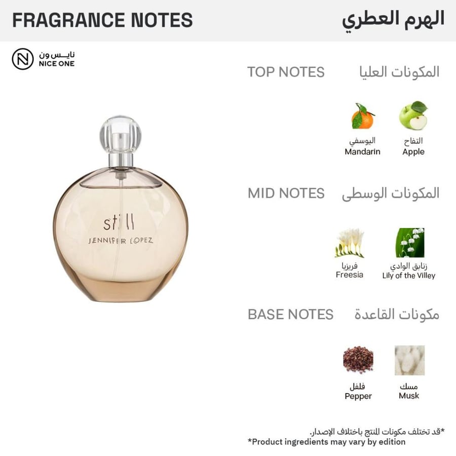 عطر او دو برفيوم ستيل للنساء من جينيفر لوبيز 100 مل