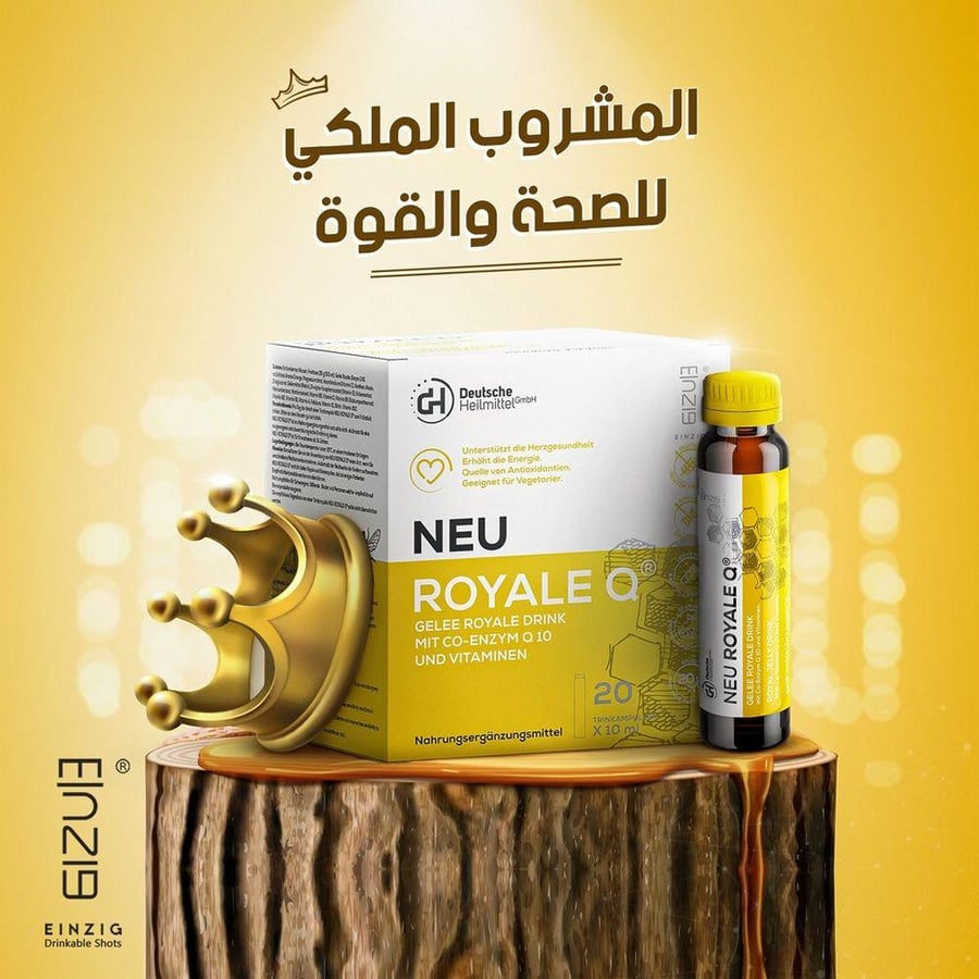 عطر نوي رويال كيو من دي إتش جي 10 مل 20 عبوة أنيقة
