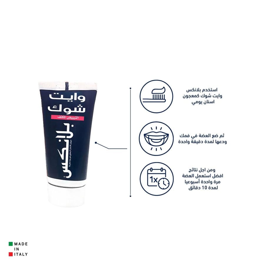 مجموعة تبييض وايت شوك من بلانكس طقم أنبوب وعلبة بلاستيكية أزرقأبيضوردي