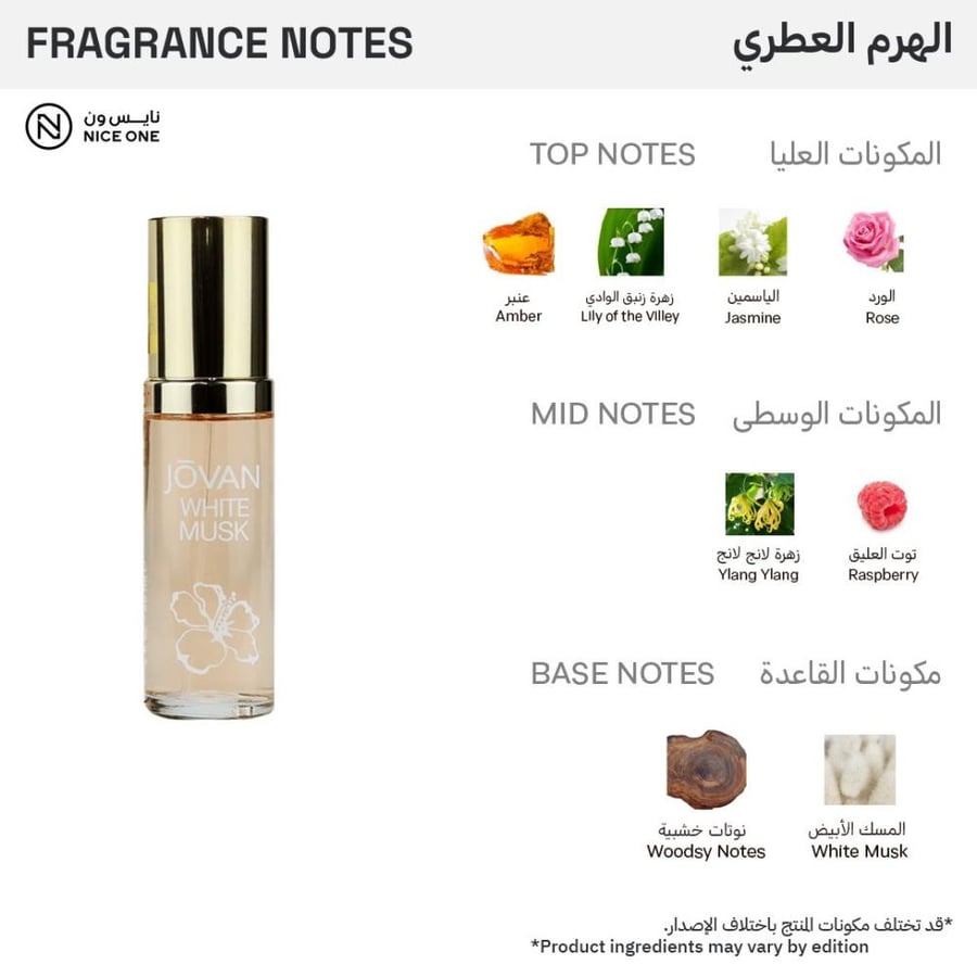 عطر او دو كولونيا Enath وايت مسك للنساء 59 مل بزجاجة بيج