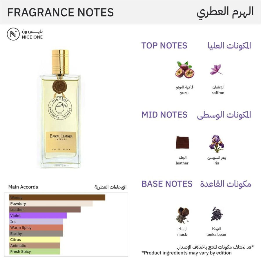عطر او دو برفيوم بايكال ليذر إنتنس من NICOLAI نفحات جلدية مكثفة