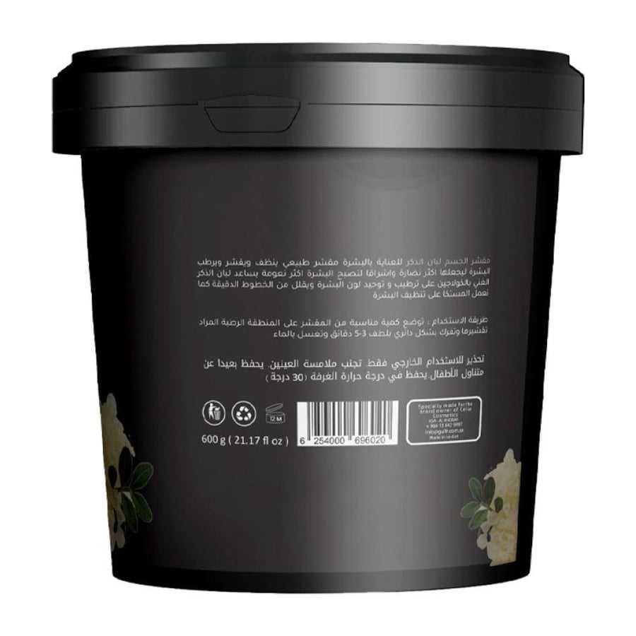 مقشر سكر زيتي للجسم باللبان الذكر CELIA 600 جم