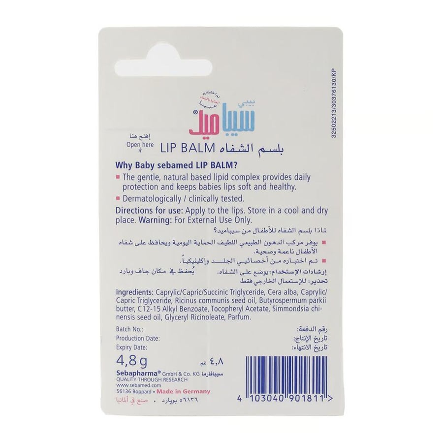 بلسم شفاه الأطفال سيبا ميد بيبي 48 غ أنبوب شفاف 630