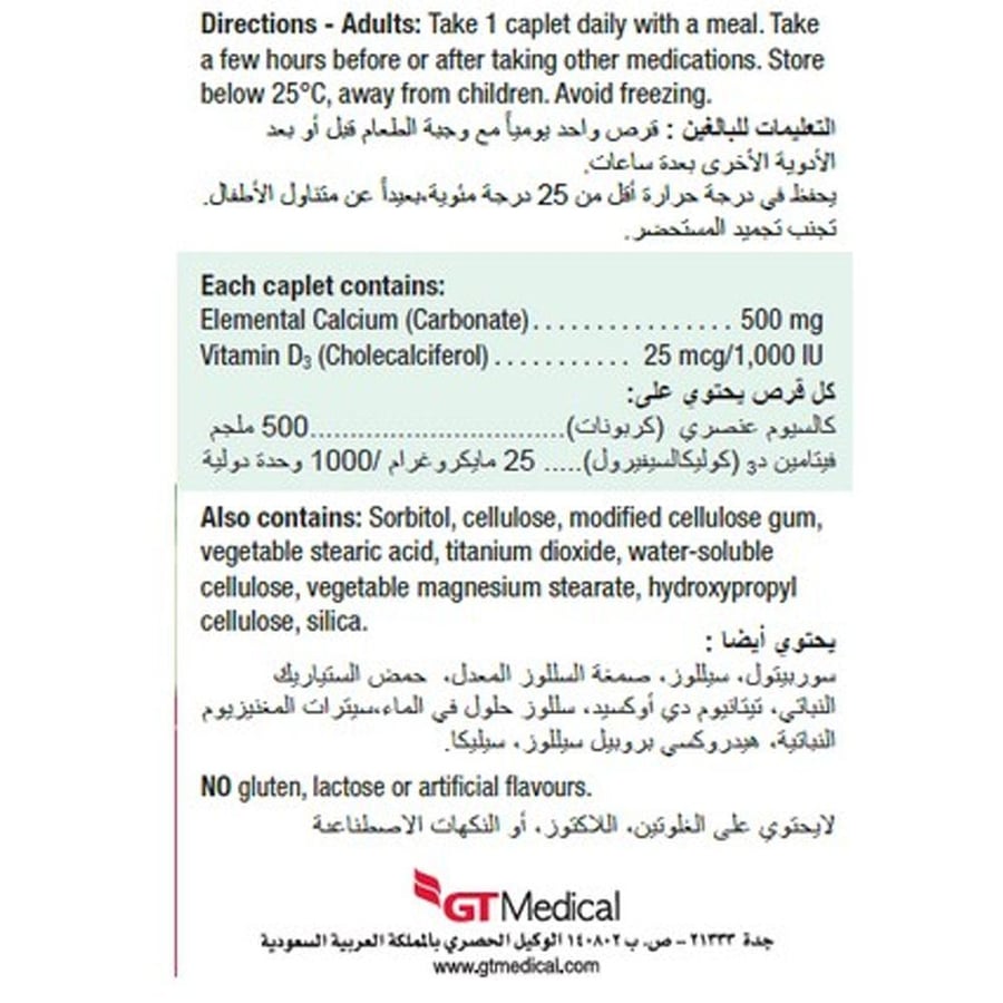 مكمل كالسيوم وفيتامين د3 جاميسون 90 قرص Model 6188 لدعم العظام