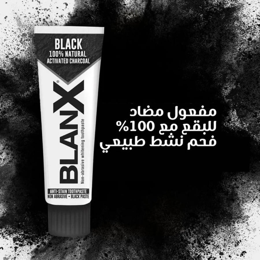 معجون أسنان مبيض بالفحم النشط 100 بلانكس 75 مل