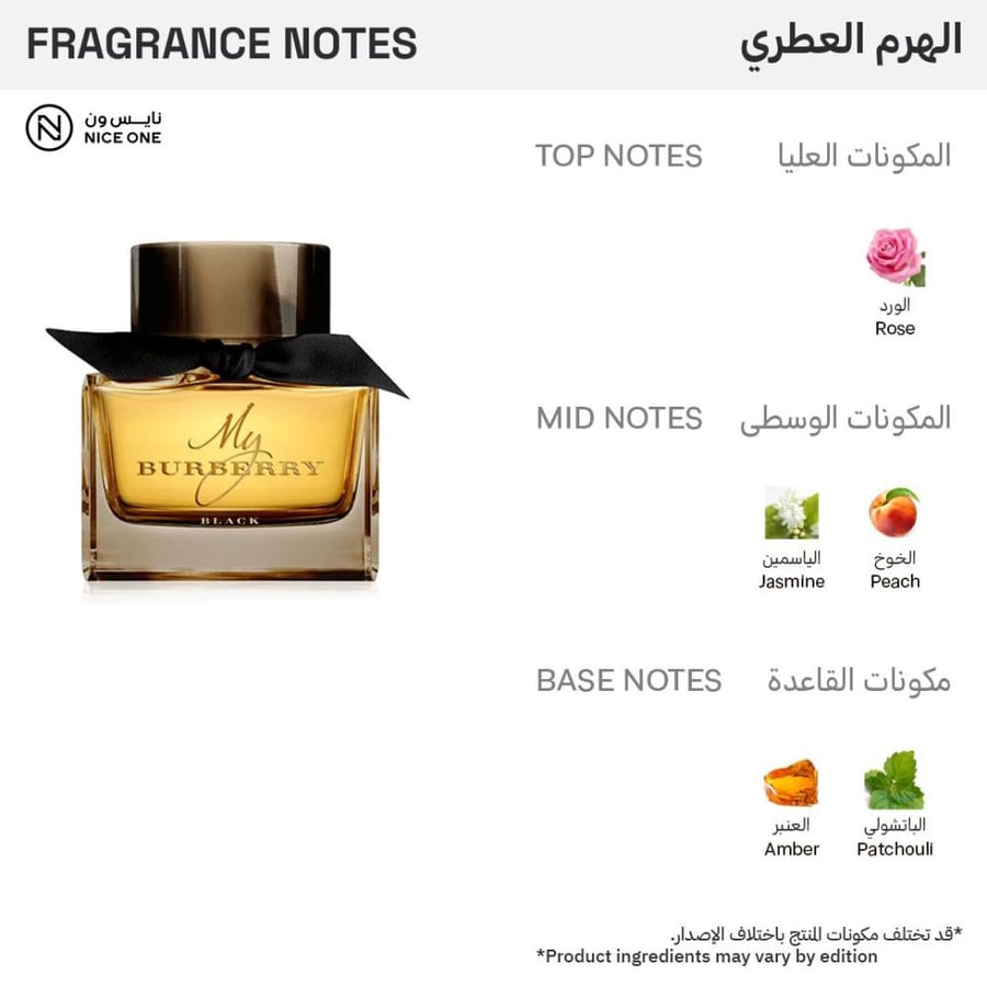 عطر ماي بربري بلاك بارفيوم من Burberry بزجاجة زجاجية بنية بشريط أسود