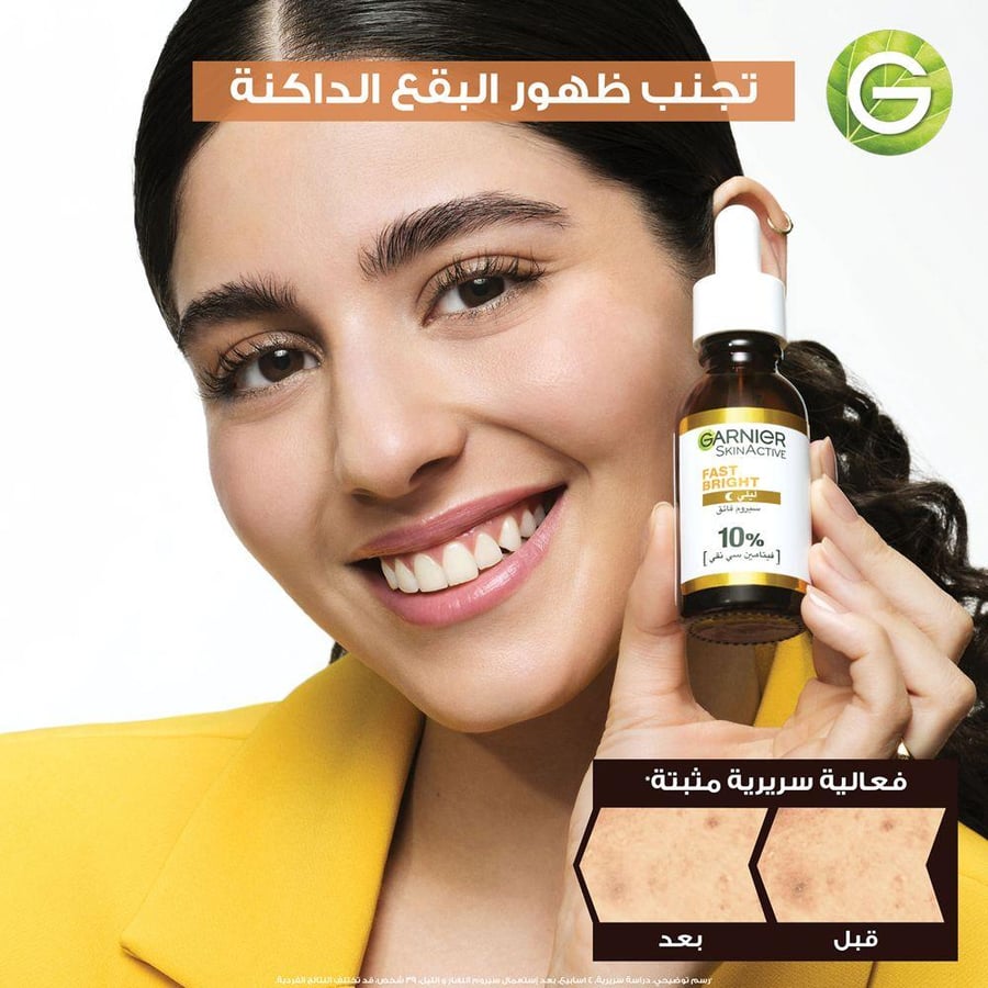 سيروم ليلي فيتامين سي غارنييه سكين اكتيف 30 مل لإشراقة سريعة