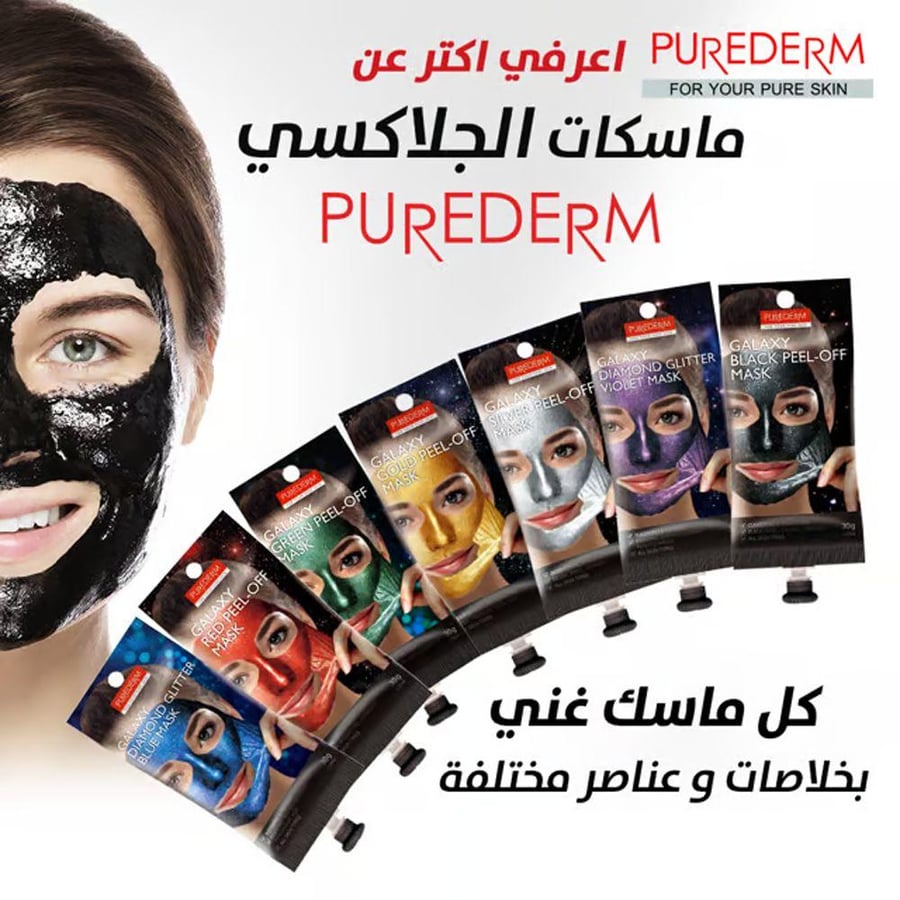 ماسك تقشير الوجه جالكسي من PUREDERM الأخضر 30 جم 7401