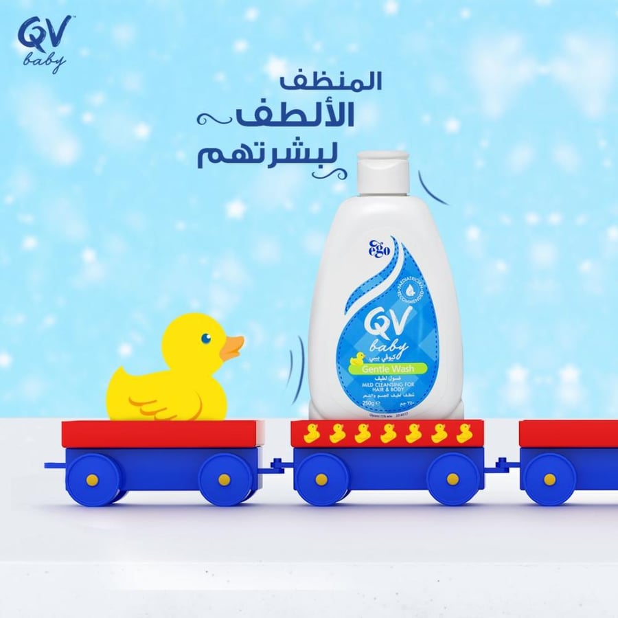 غسول بيبي لطيف إيجو 250غ أبيض بتركيبة مهدئة