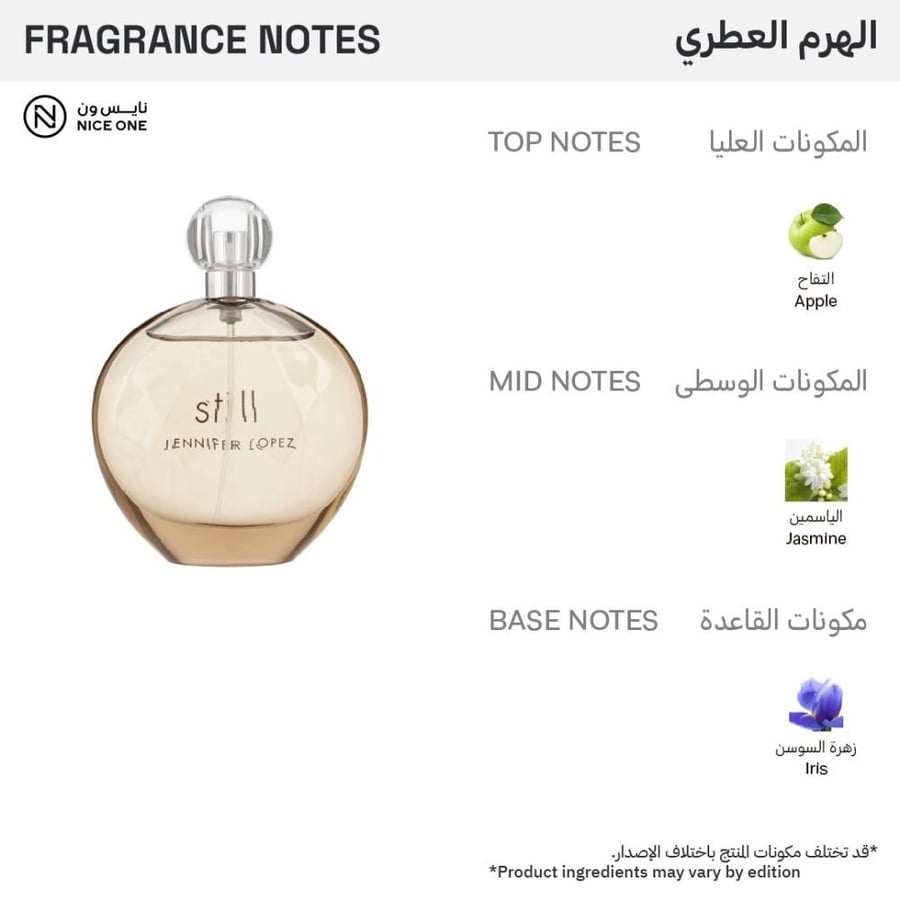 عطر ستيل او دي بارفيوم للنساء من جينيفر لوبيز فواح وطويل الأمد