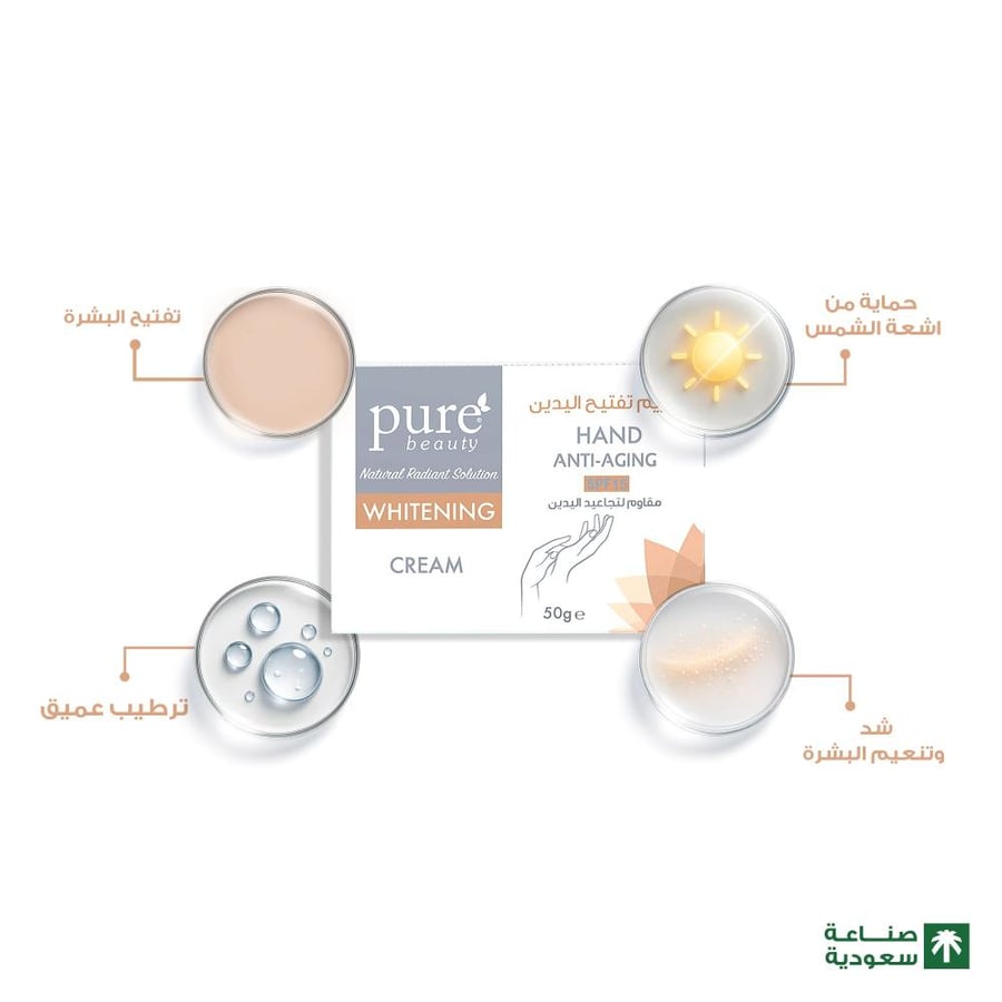 كريم تفتيح اليدين ومقاوم التجاعيد Pure Beauty 50g أبيض