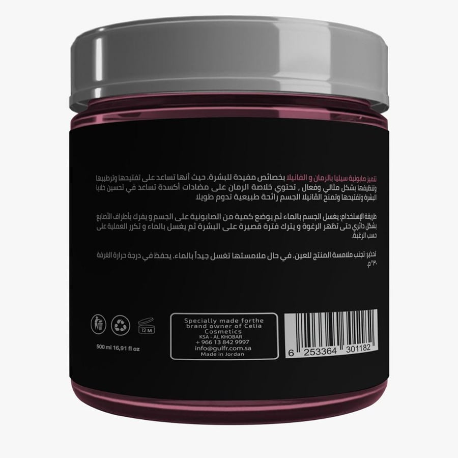 صابون سائل برائحة الرمان والفانيلا 500 مل موديل 6632