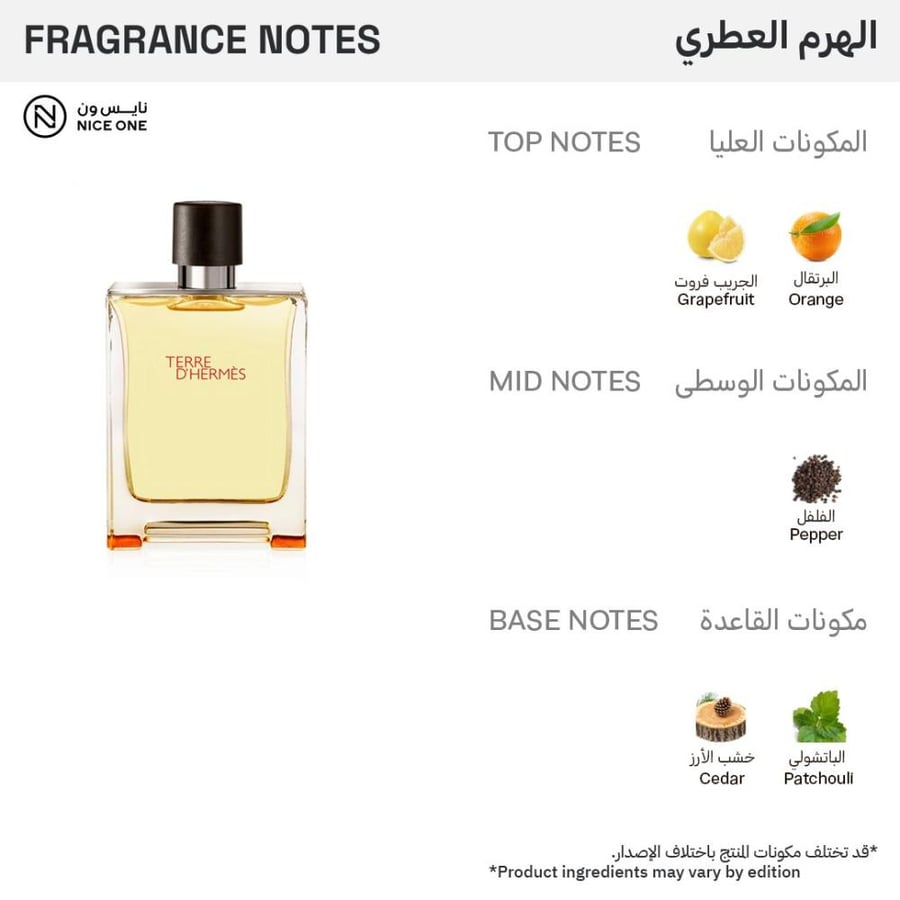 عطر تير دي هيرمز او دو تواليت للرجال من هيرمز تركيبة أصلية