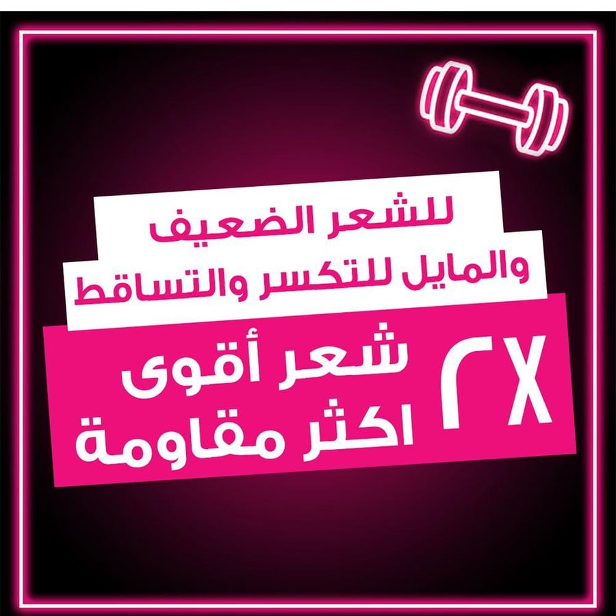 شامبو مقو للشعر من Enath عبوة بلاستيكية بني داكن موديل 1984