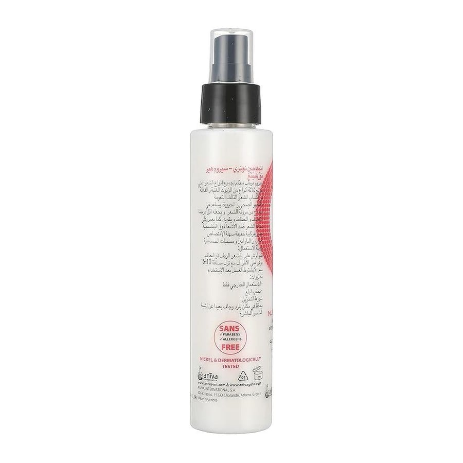 سيروم تغذية الشعر NutriSerum من Anavage 125 مل بخاخ