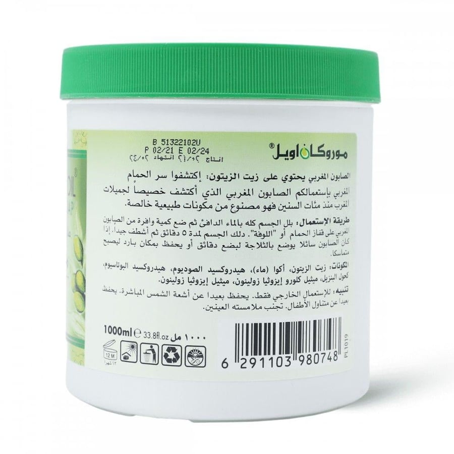 صابون حمام مغربي بلدي Moroccan Oil بزيت الزيتون 1000 مل موديل 2099