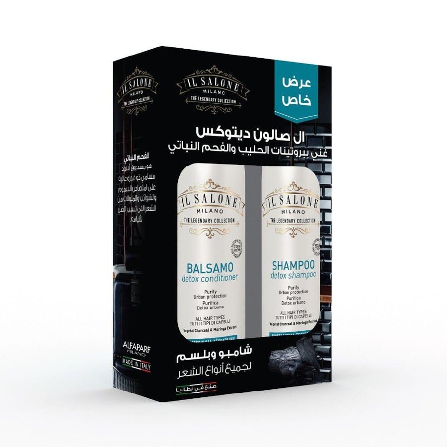 شامبو وبلسم ديتوكس IL SALONE MILANO طقم 500 مل عبوات بيضاء