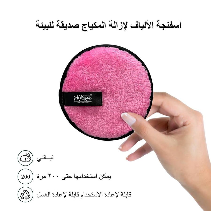 إسفنجة إزالة المكياج 22 من MAKE OVER ألياف لتنظيف دقيق