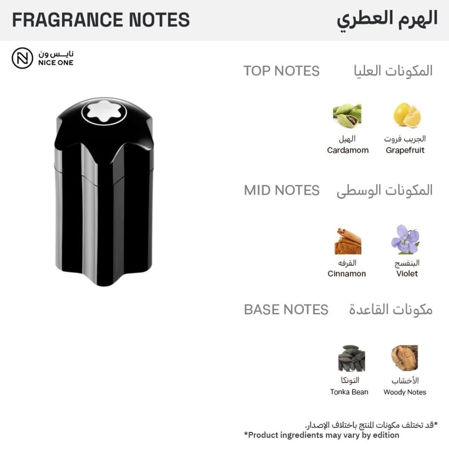 عطر رجالي أو دو تواليت مونت بلانك امبلم 100 مل زجاجة سوداء