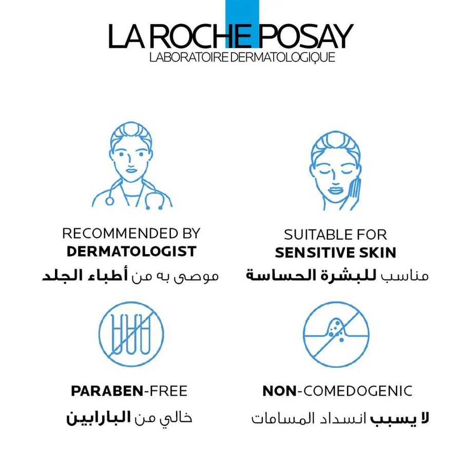 بلسم مرطب ليبيكار Baume APM من La RochePosay عبوة 200 مل