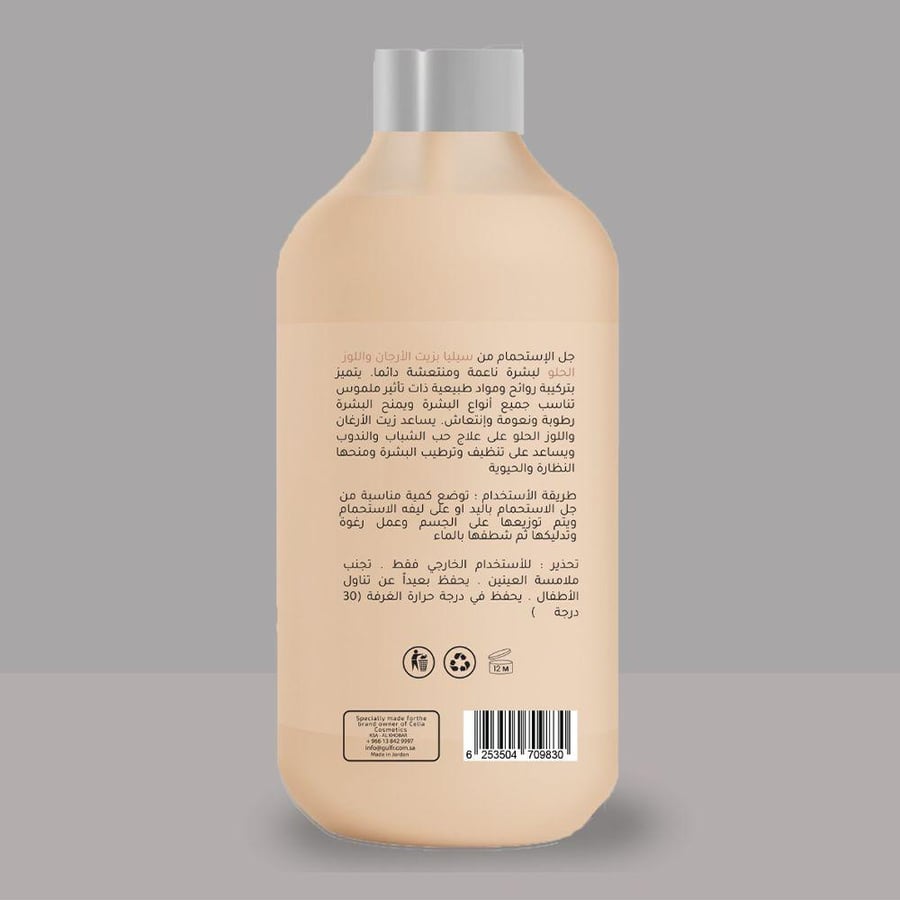 جل استحمام بزيت الأرغان واللوز الحلو من سيليا 500 مل