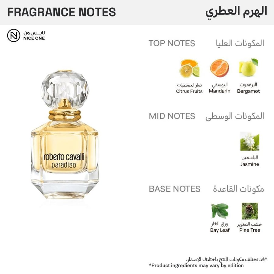 عطر باراديسو او دو بارفيوم روبرتو كفالي للنساء زجاجة كريستال 1573
