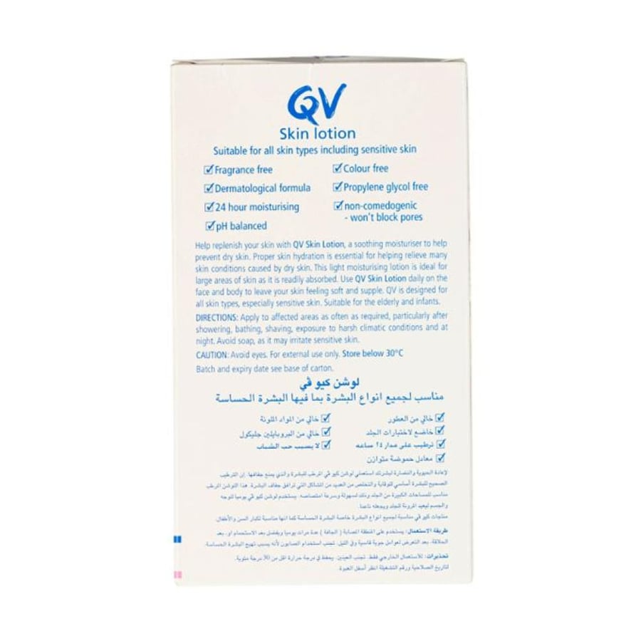 لوشن ترطيب البشرة اليومي من Enath قوام خفيف أبيض 250mL