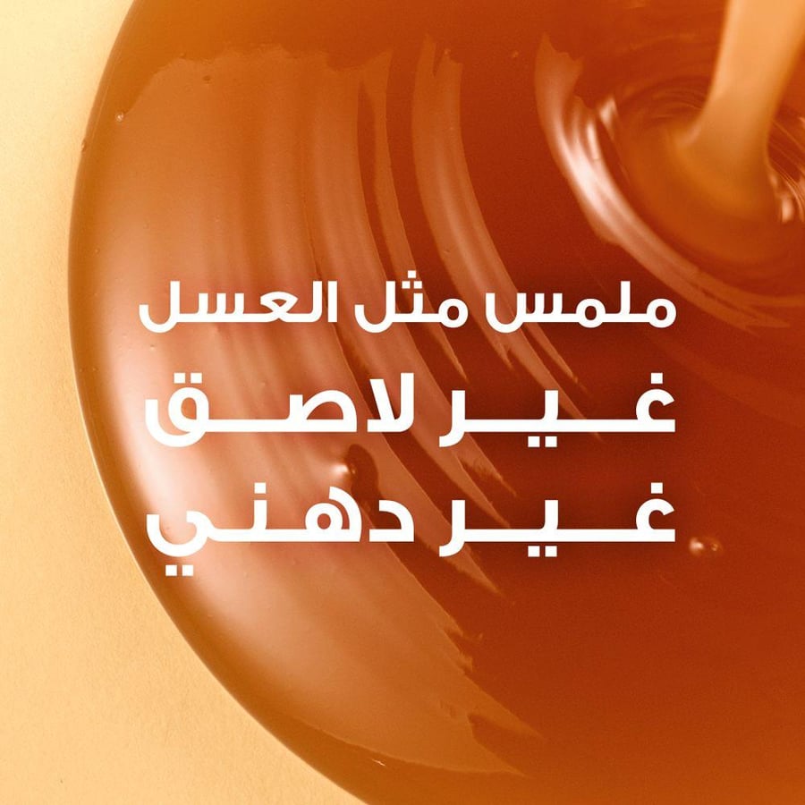 سيروم مرمم لأطراف الشعر إناث بخلاصة العسل 115 مل 6787