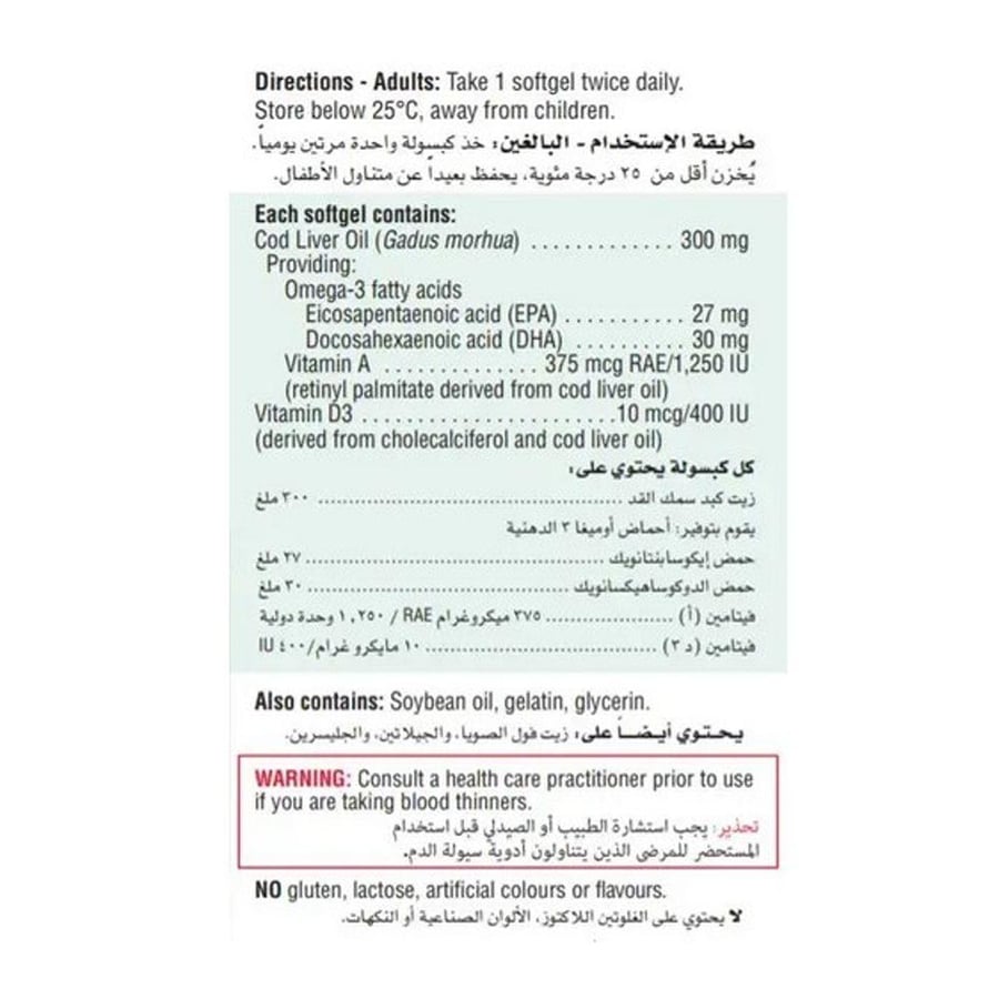 زيت كبد سمك القد أوميغا3 جاميسون 300مجم 100 كبسولة هلامية 6180