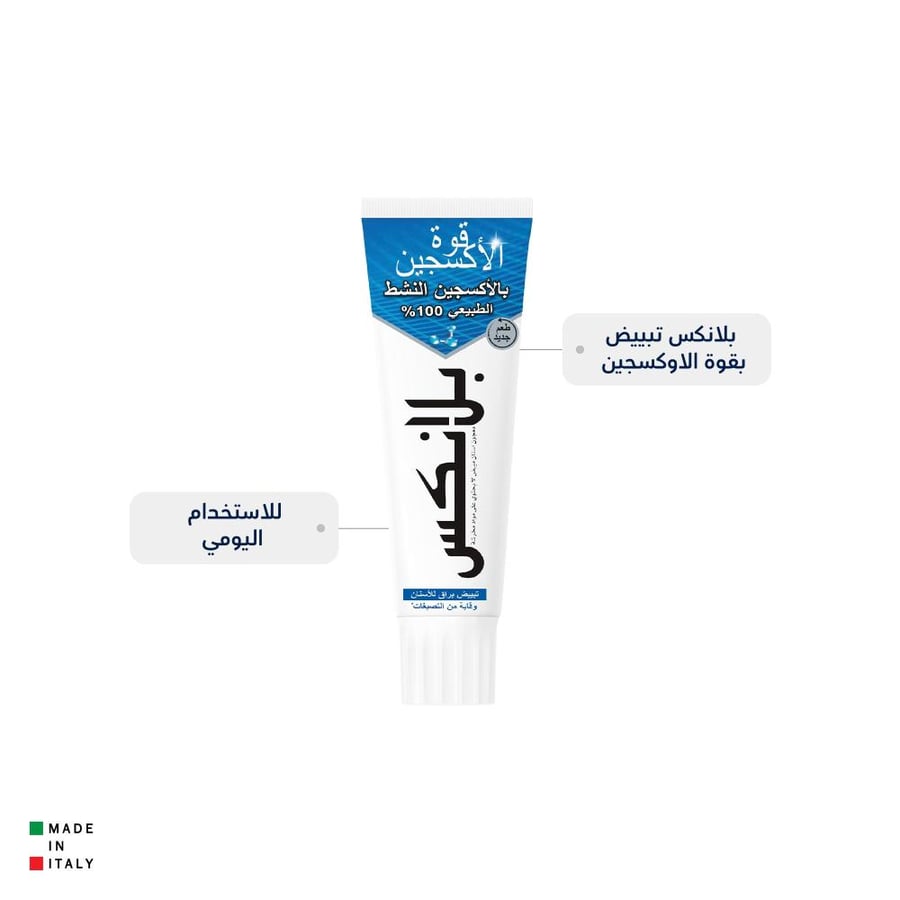 معجون تبييض الأسنان المطور بقوة الأكسجين من بلانكس 75 مل