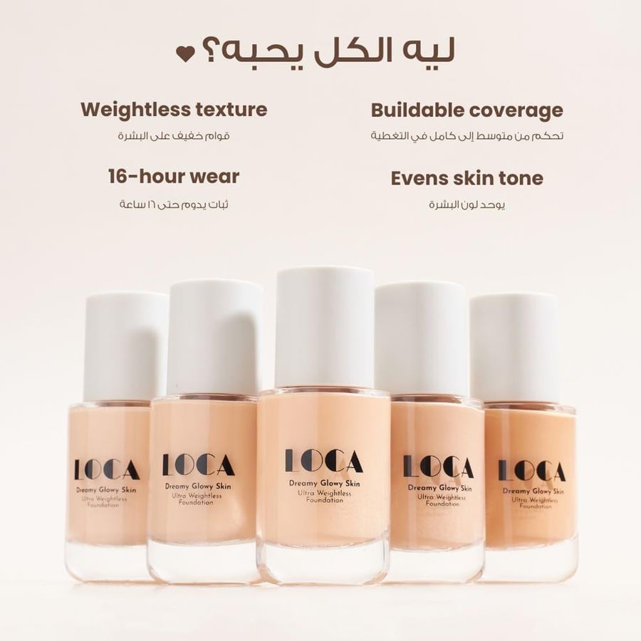 كريم أساس سائل دريمي لايت LOCA درجة Peach بزجاجة مضخة