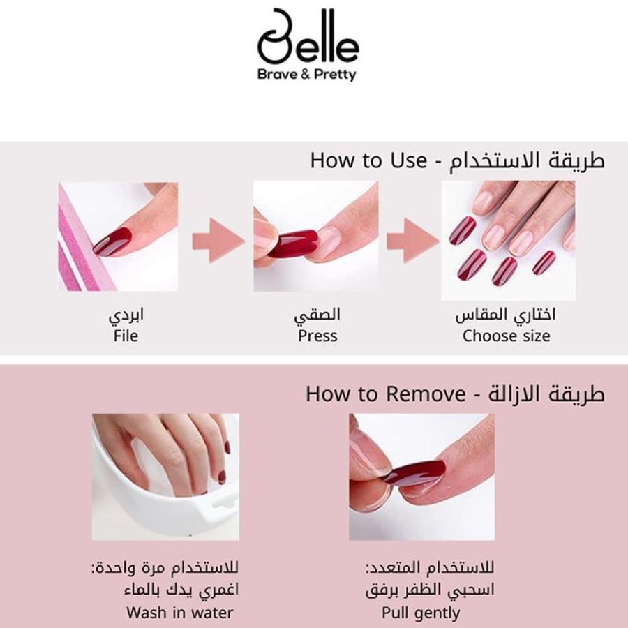 أظافر صناعية لصق ذاتي طقم توت من بيل لمناكير فوري