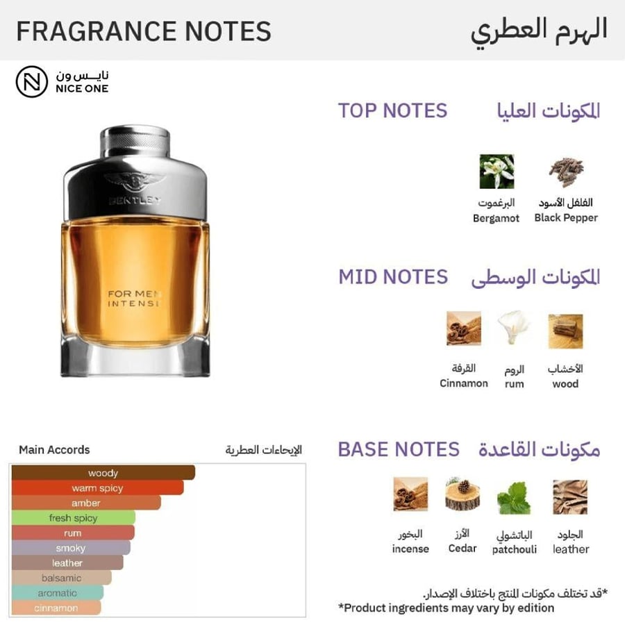 عطر إنتنس او دو بارفيوم للرجال من Bentley 100 مل ذهبي